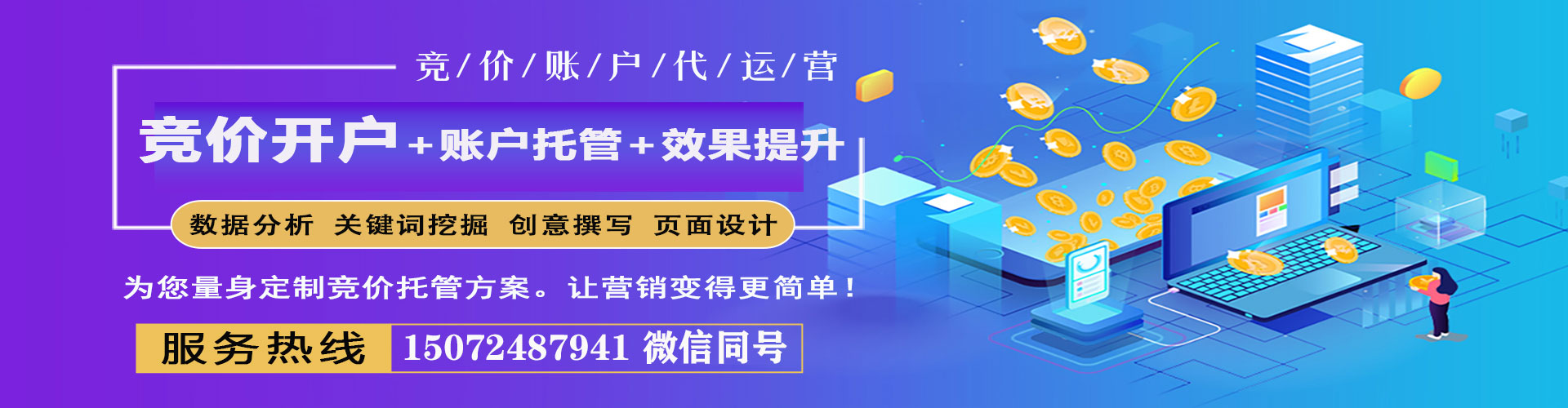 正镶白旗百度竞价代理